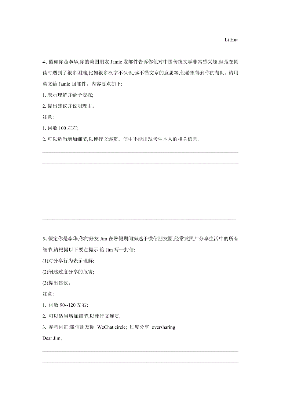 2019届高三英语二轮复习书面表达专项练习：（2）应用文写作-建议信 WORD版含答案.doc_第3页