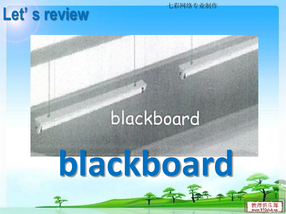 四年级上册英语课件-Unit 1 My classroom 第3课时∣ 人教(PEP)(2014秋) (共18张PPT).ppt_第2页