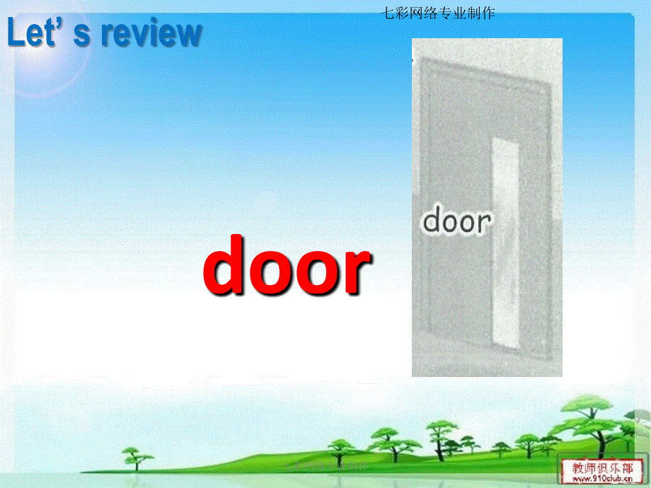 四年级上册英语课件-Unit 1 My classroom 第3课时∣ 人教(PEP)(2014秋) (共18张PPT).ppt_第3页