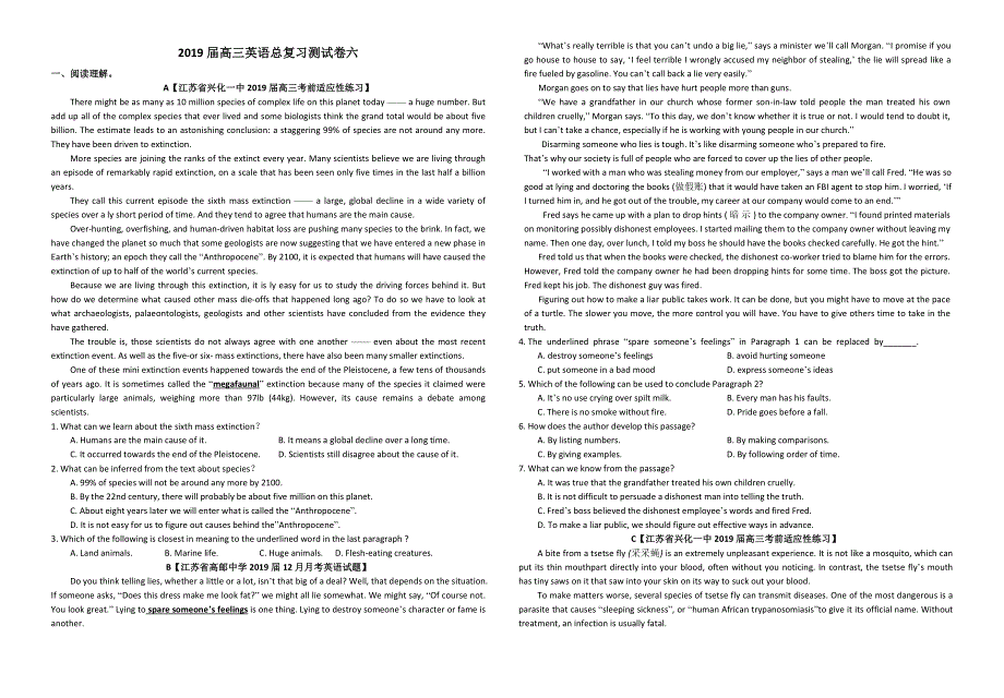 2019届高三英语总复习测试卷六.doc_第1页