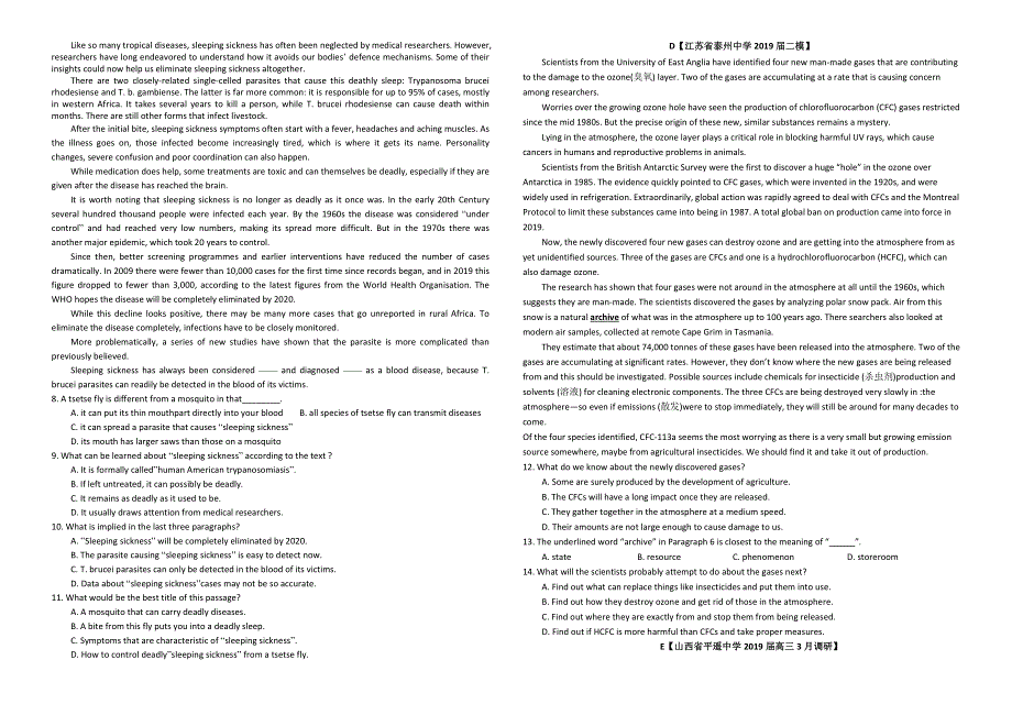 2019届高三英语总复习测试卷六.doc_第2页