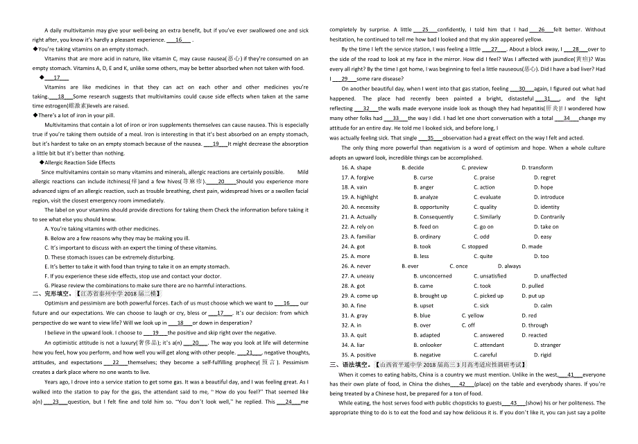 2019届高三英语总复习测试卷六.doc_第3页