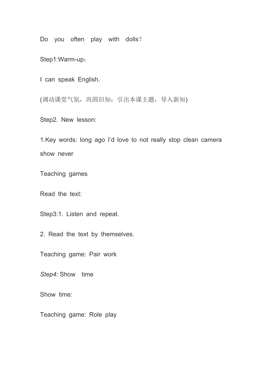 六年级上册英语教案－8.1Do you often play with dolls 外研社.doc_第2页