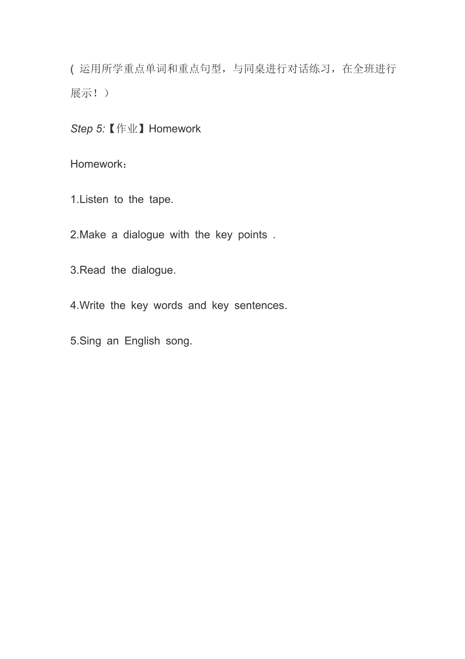 六年级上册英语教案－8.1Do you often play with dolls 外研社.doc_第3页