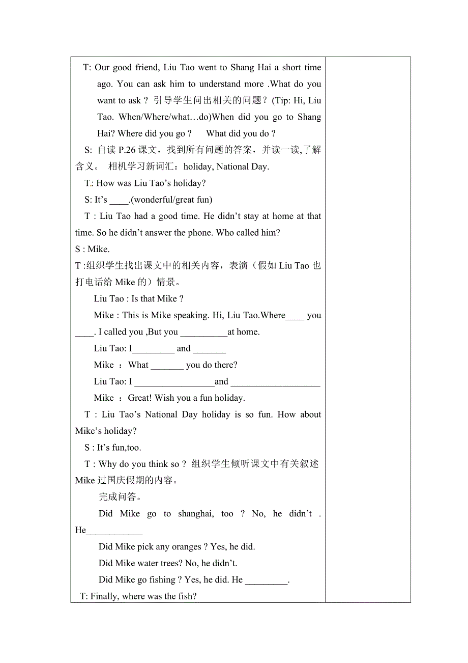 六年级上册英语教案－Unit 3 Holiday fun译林版.doc_第2页
