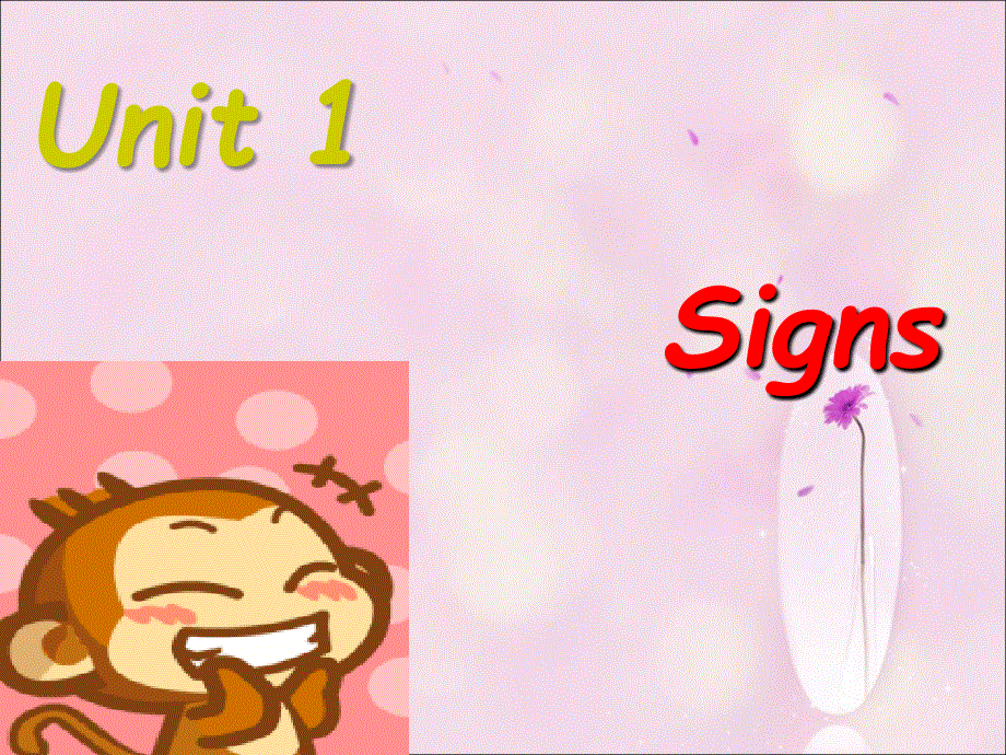 四年级上册英语课件-Unit 1 Signs Lesson 2 Don’t worry 北师大版（三起） (共19张PPT).ppt_第1页