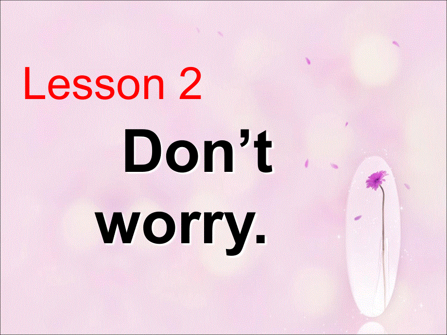 四年级上册英语课件-Unit 1 Signs Lesson 2 Don’t worry 北师大版（三起） (共19张PPT).ppt_第2页