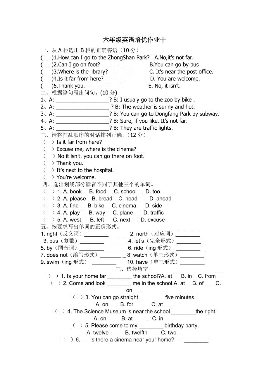 六年级上册英语月考试题培优作业912人教.doc_第2页