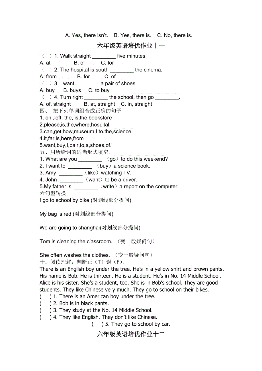 六年级上册英语月考试题培优作业912人教.doc_第3页