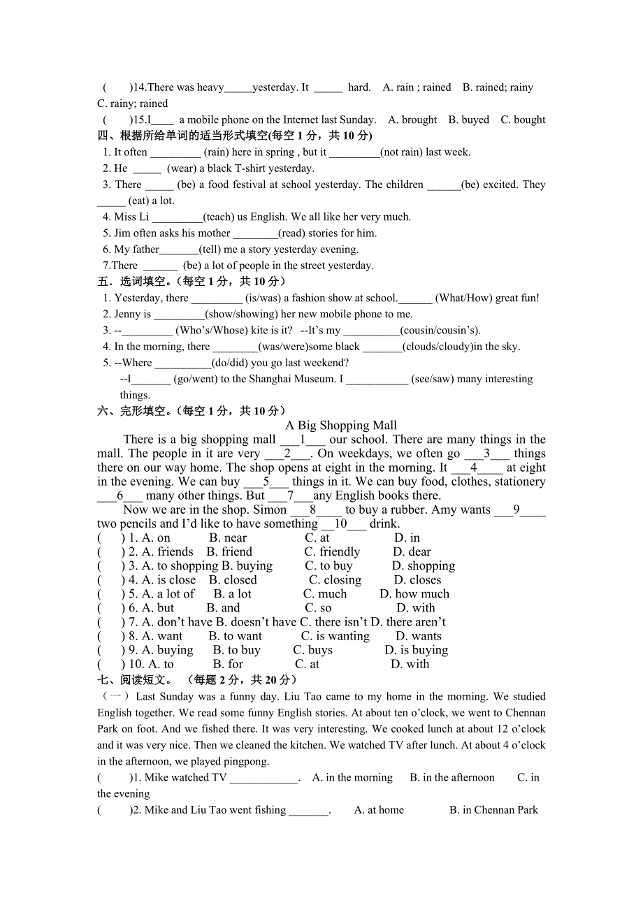 六年级上册英语期中测试综合测试3丨苏教译林版（无答案）.doc_第2页
