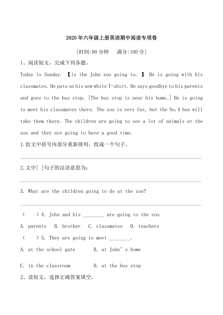 六年级上册英语期中专项训练-阅读 人教PEP（含答案）.doc_第1页