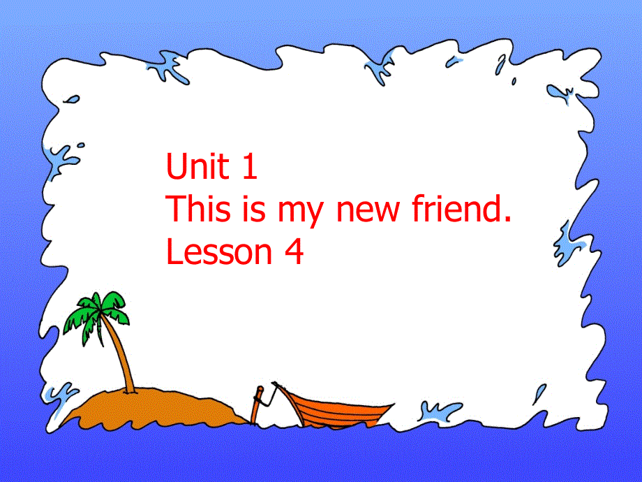 四年级上册英语课件-Unit 1 This is my new friend Lesson 4-1_人教精通（2014秋）.ppt_第1页