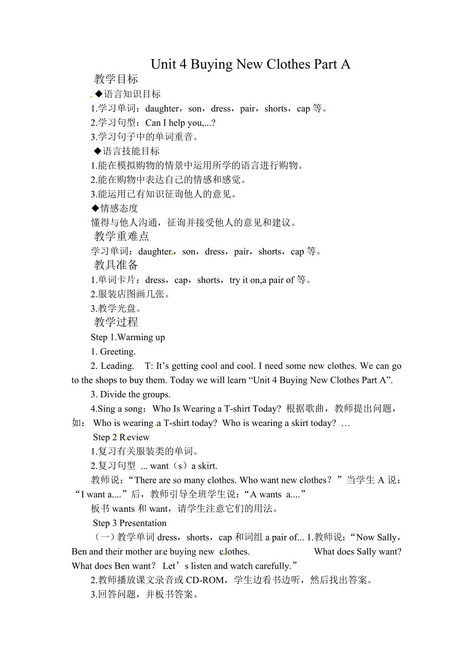 六年级上册英语教案－Unit 4Buying New ClothesPart A闽教版.doc_第1页