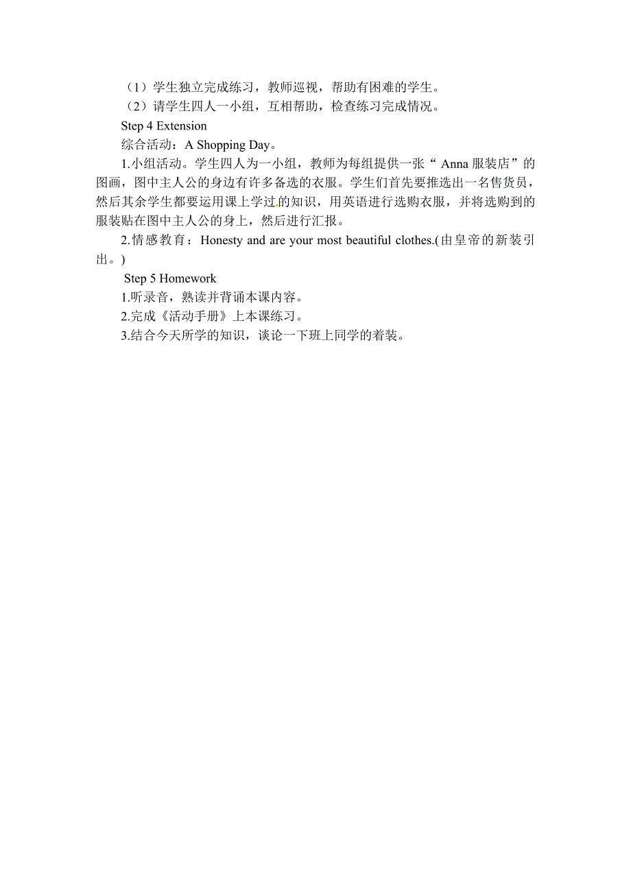 六年级上册英语教案－Unit 4Buying New ClothesPart A闽教版.doc_第3页