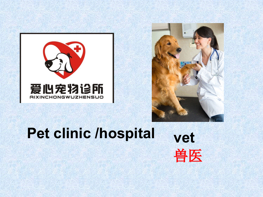 四年级上册英语课件-Unit 1 Lesson 2（3）_北京课改版 (共17张PPT).ppt_第3页