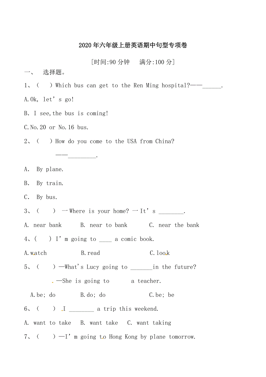 六年级上册英语期中专项训练-句型 人教PEP（含答案）.doc_第1页