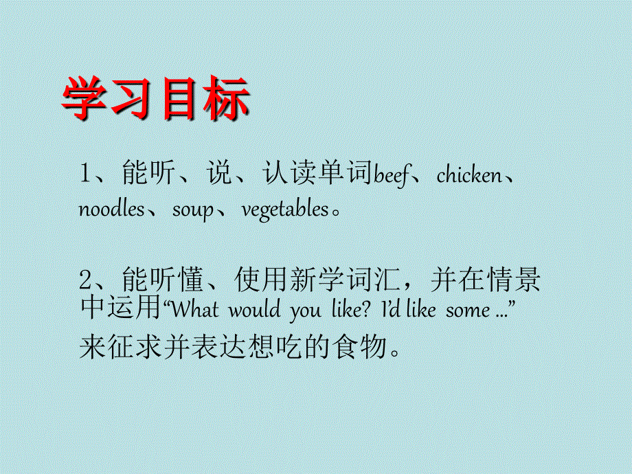 四年级上册英语课件-U5A learn_人教版.ppt_第2页