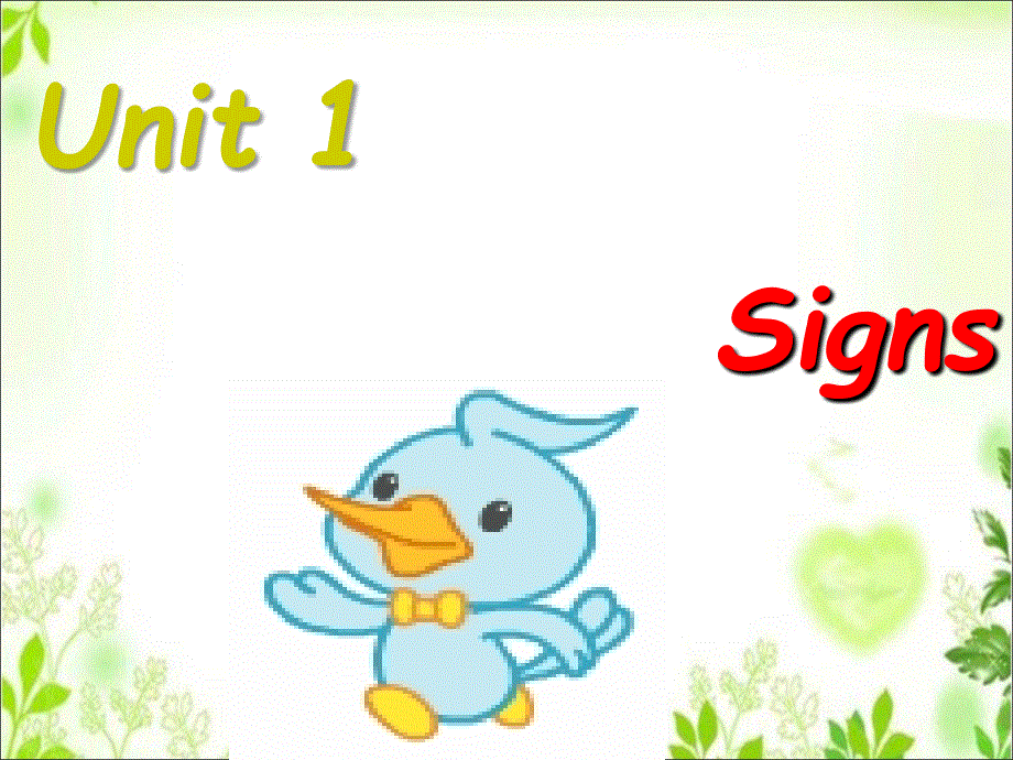 四年级上册英语课件-Unit 1 Signs Lesson 2 Don’t worry 北师大版（三起） (共17张PPT).ppt_第1页