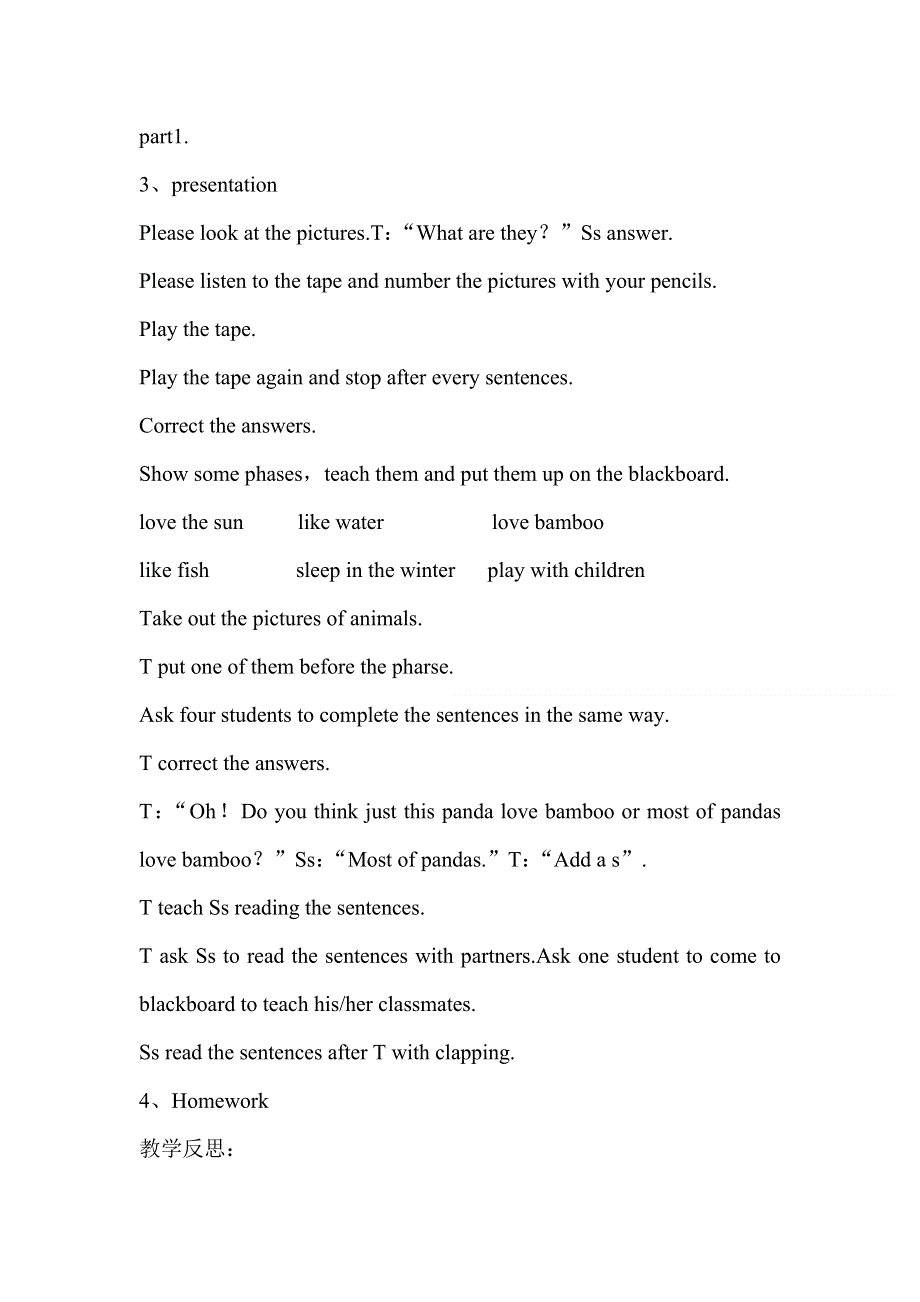 六年级上册英语教案－7.2Pandas love bamboo 外研社.doc_第3页