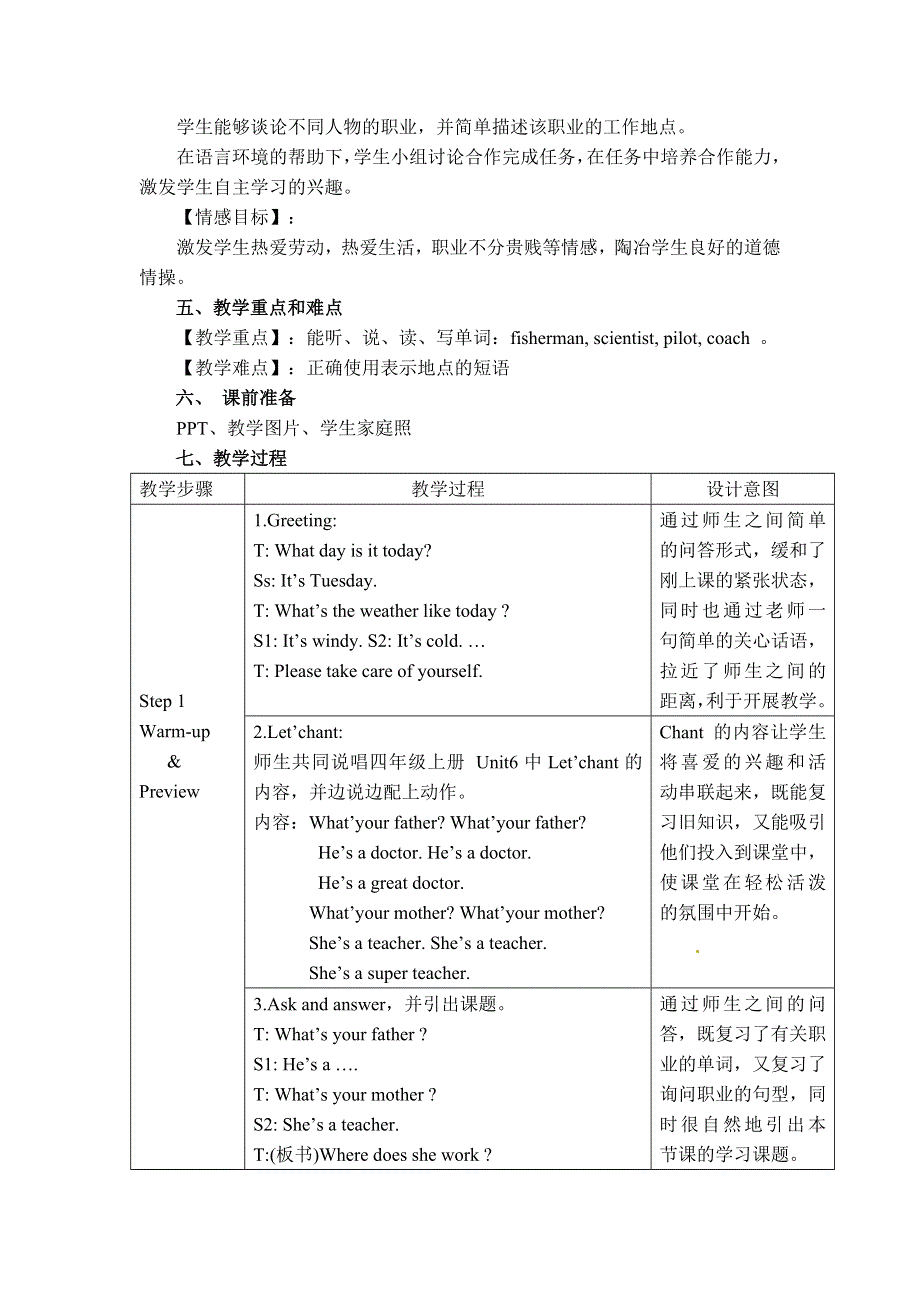 六年级上册英语教案－Unit5 What does he do Read and Write 人教.doc_第2页