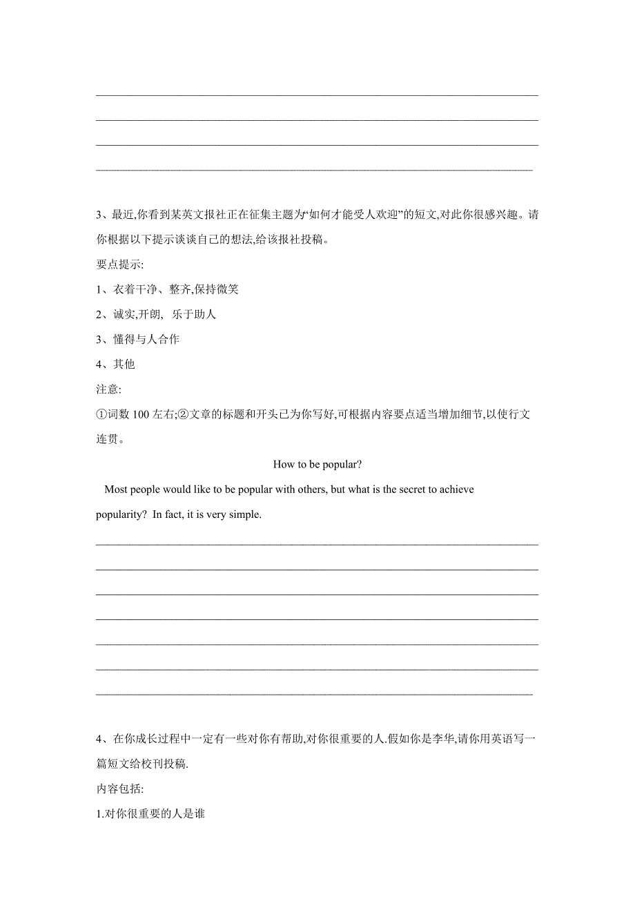 2019届高三英语二轮复习书面表达专项练习：（6）应用文写作-投稿信 WORD版含答案.doc_第2页