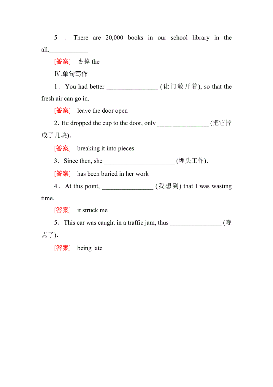 2019届高三外研版英语一轮总复习区域过关集训：1-3-3 WORD版含答案.doc_第3页