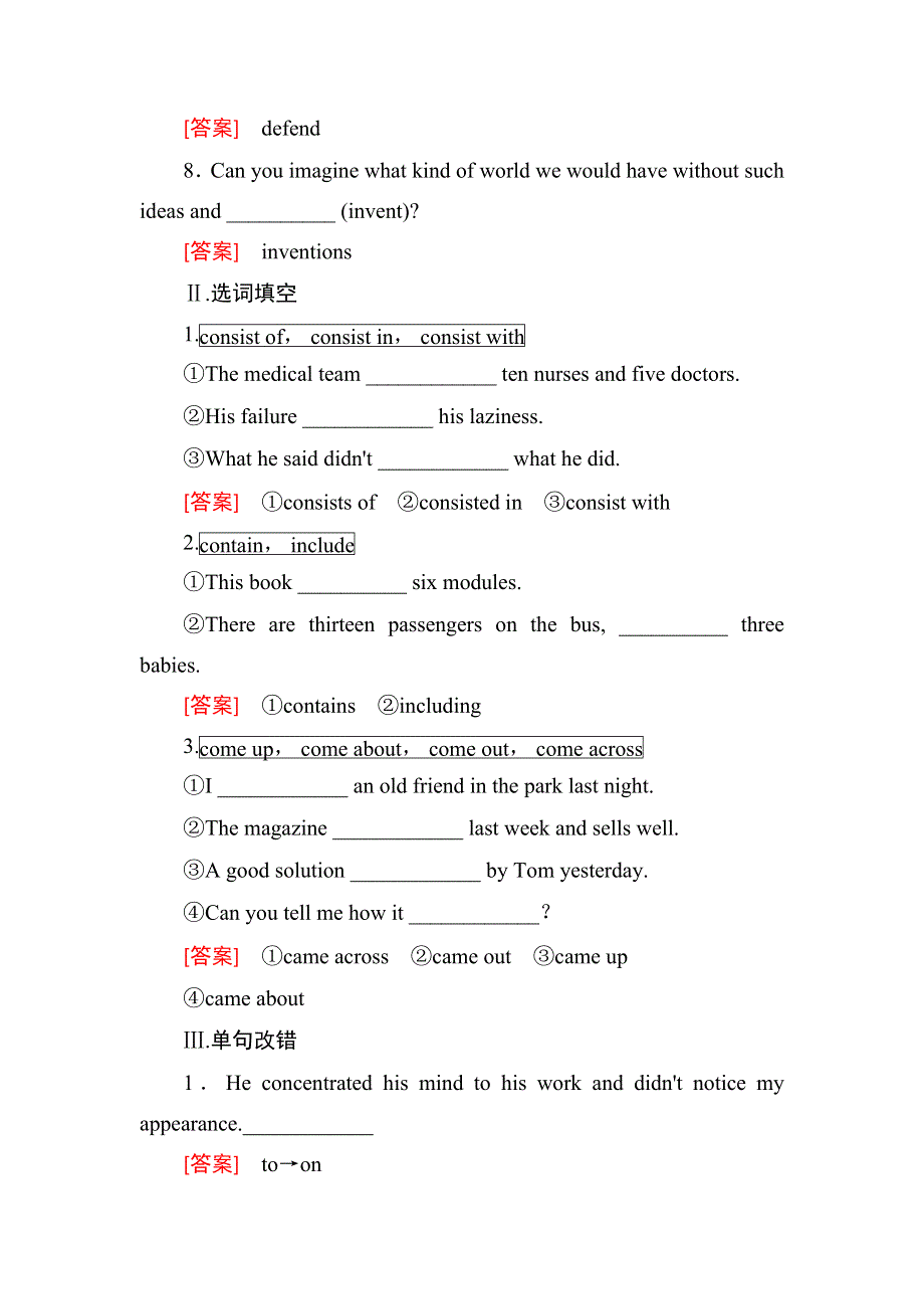 2019届高三外研版英语一轮总复习区域过关集训：1-1-6 WORD版含答案.doc_第2页