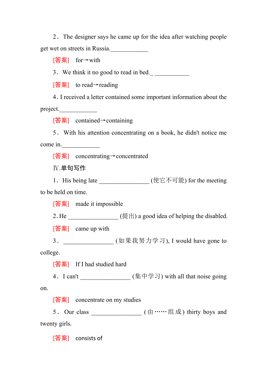 2019届高三外研版英语一轮总复习区域过关集训：1-1-6 WORD版含答案.doc_第3页