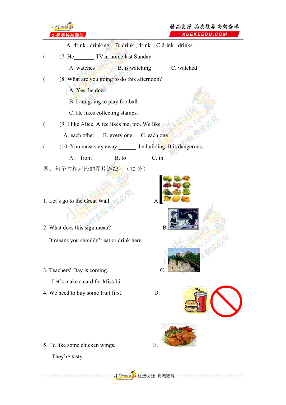六年级上册英语期末测试卷（二）牛津上海版试用版（含答案）.doc_第2页