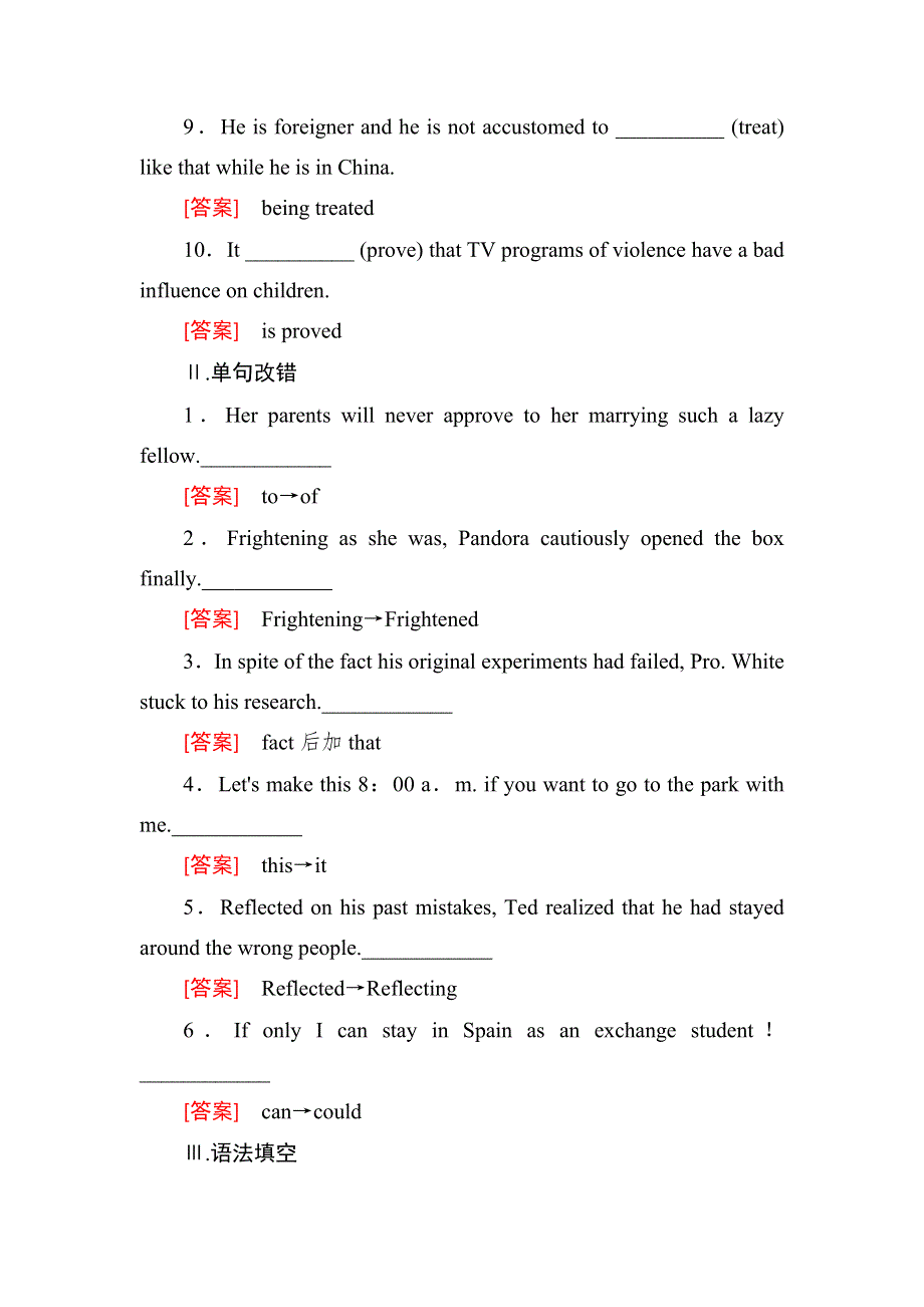 2019届高三外研版英语一轮总复习课时跟踪训练42 WORD版含答案.doc_第2页