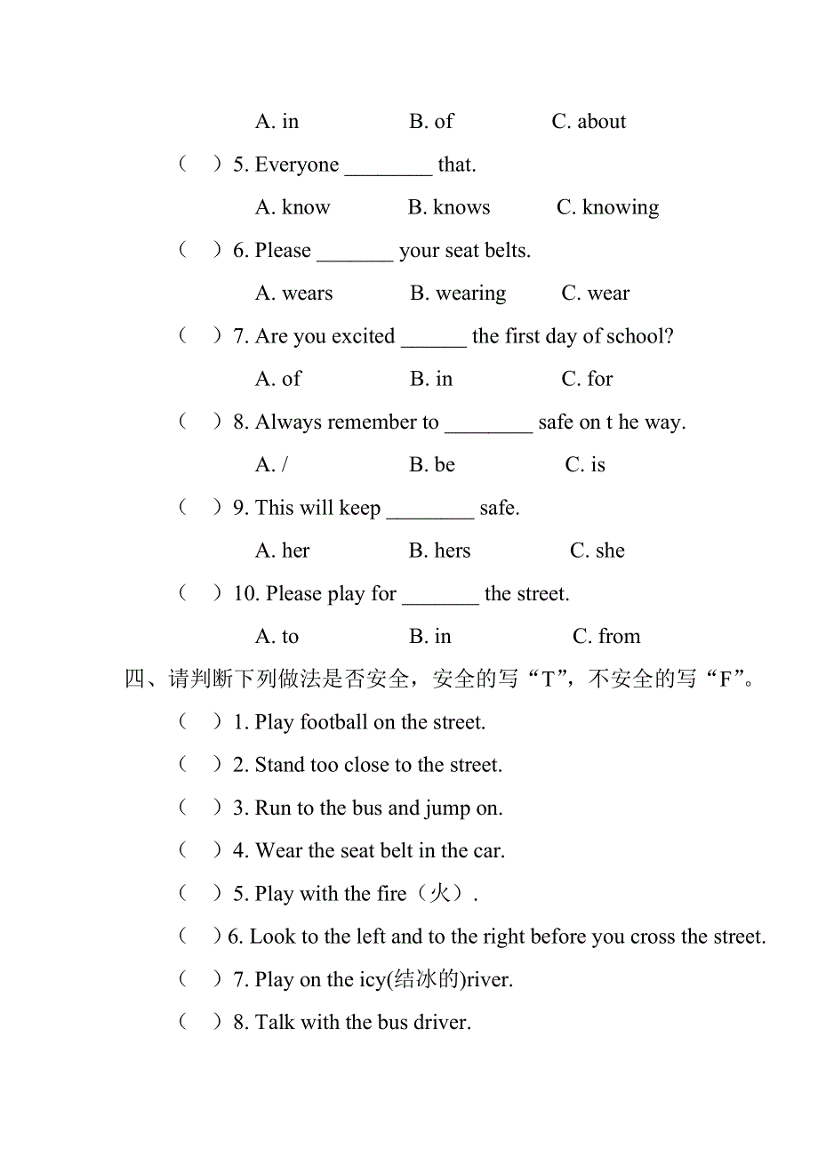 六年级上册英语同步练习Lesson 12 Be safe on the way 冀教版.doc_第2页