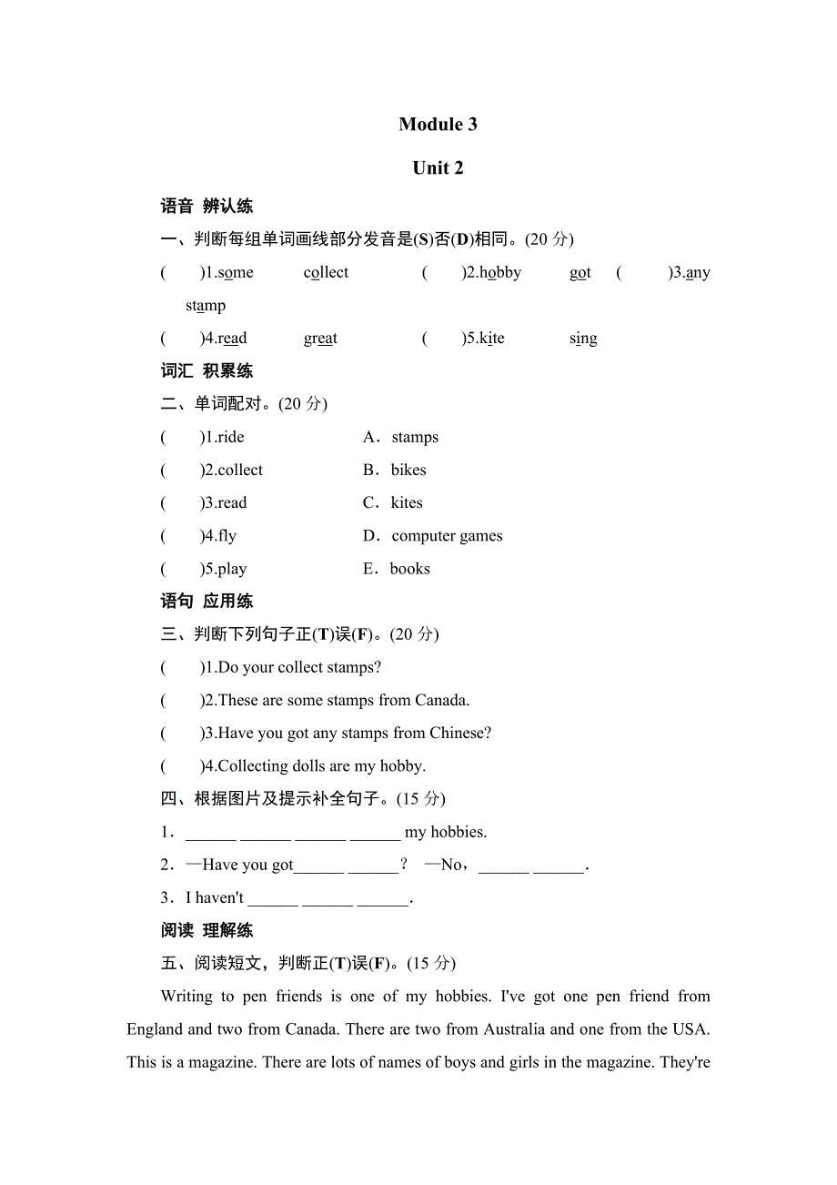 六年级上册英语同步测试-Module 3 Unit 2 I.doc_第1页