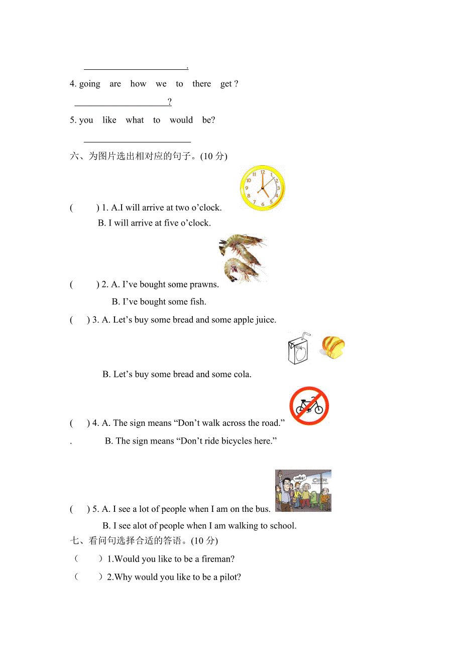 六年级上册英语期末测试卷（一）牛津上海版试用版（含答案）.doc_第3页