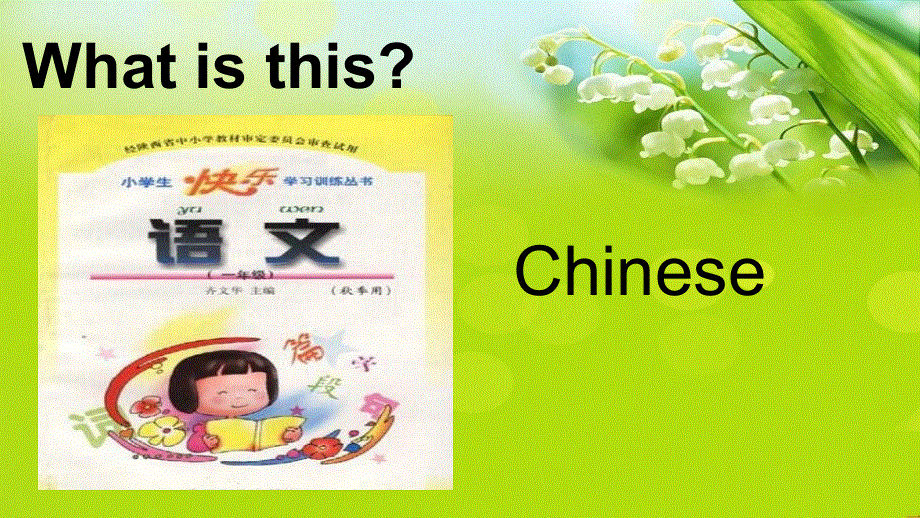 四年级上册英语课件-Unit 1School Subjects3_广东开心英语.ppt_第2页