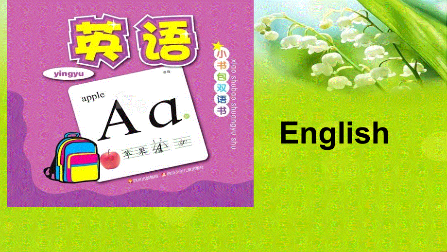 四年级上册英语课件-Unit 1School Subjects3_广东开心英语.ppt_第3页