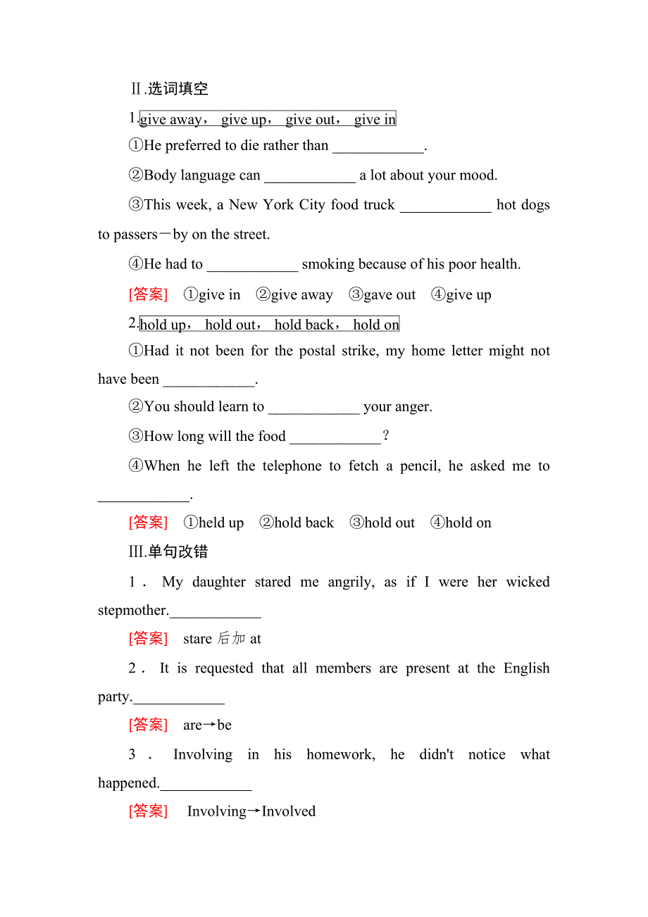 2019届高三外研版英语一轮总复习区域过关集训：1-4-3 WORD版含答案.doc_第2页