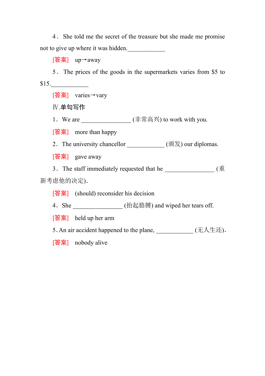 2019届高三外研版英语一轮总复习区域过关集训：1-4-3 WORD版含答案.doc_第3页