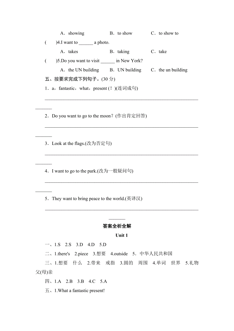 六年级上册英语同步测试-Module 9 Unit 1 A Visit to the UN_外研社（三起）.doc_第2页