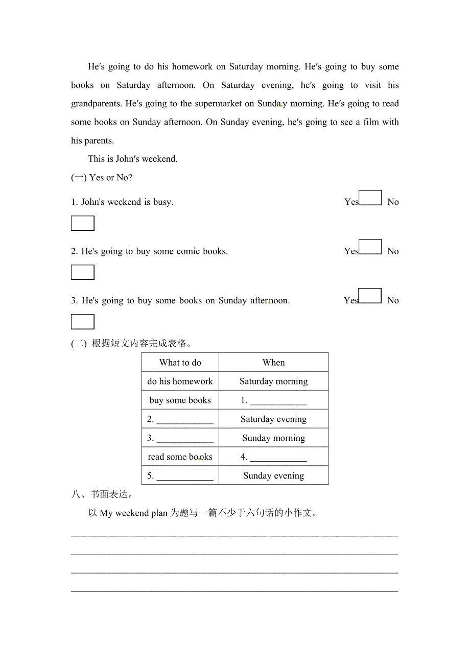 六年级上册英语同步练习Unit 3 My weekend plan 课时5人教.doc_第3页