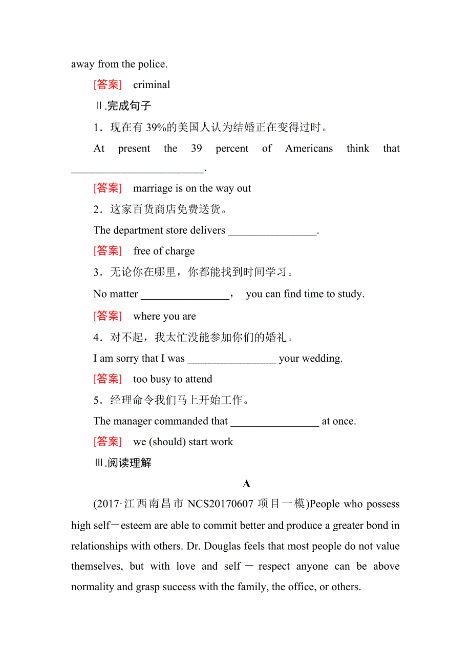 2019届高三外研版英语一轮总复习课时跟踪训练19 WORD版含答案.doc_第2页