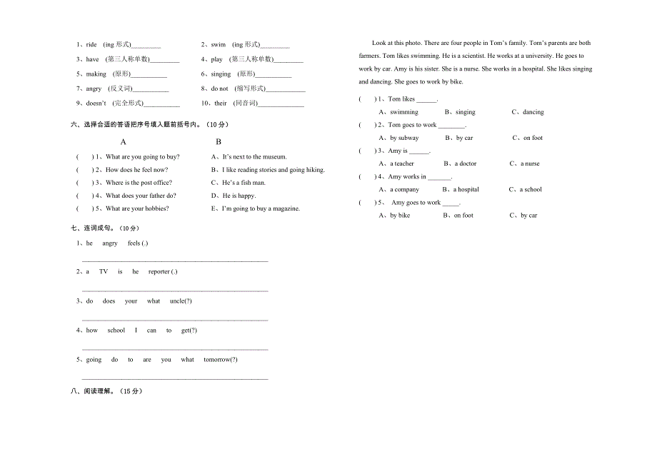 六年级上册英语期末教学质量检测试题 _ 20182018安徽省涡阳县（人教PEP无答案）.doc_第2页