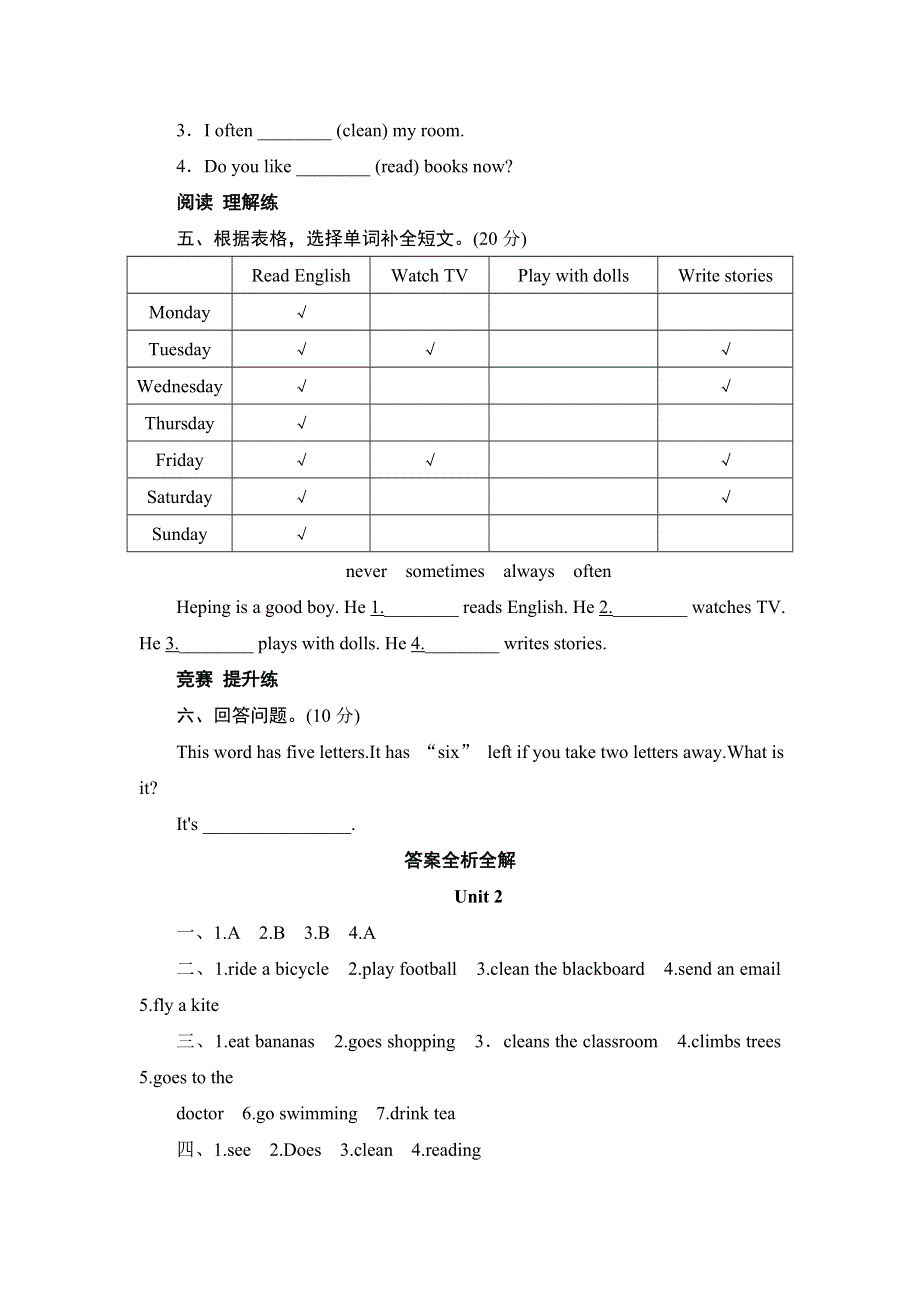 六年级上册英语同步测试-Module 8 Unit 2 I often go swimming_外研社（三起）.doc_第2页