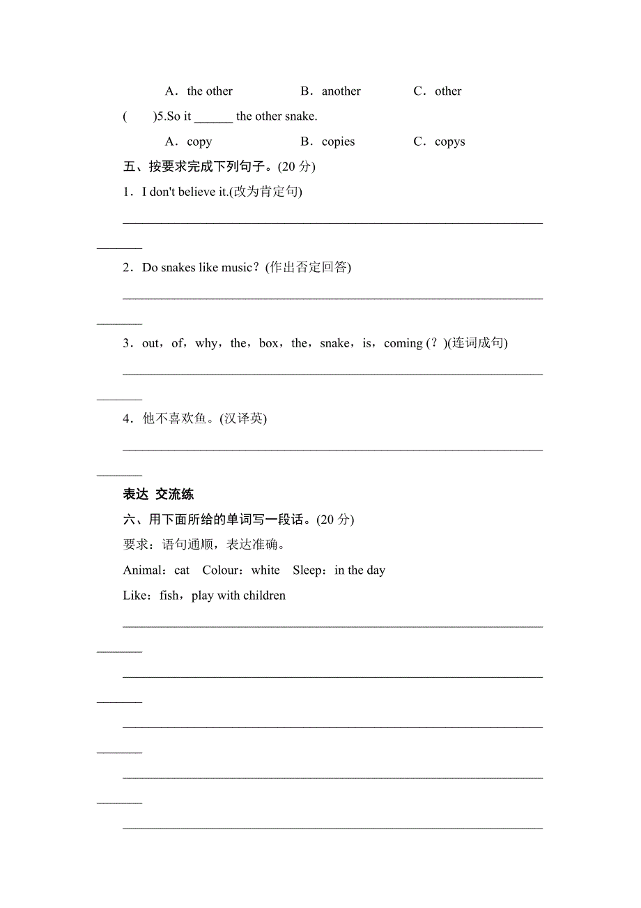 六年级上册英语同步测试-Module 7 Unit 1 I don.doc_第2页