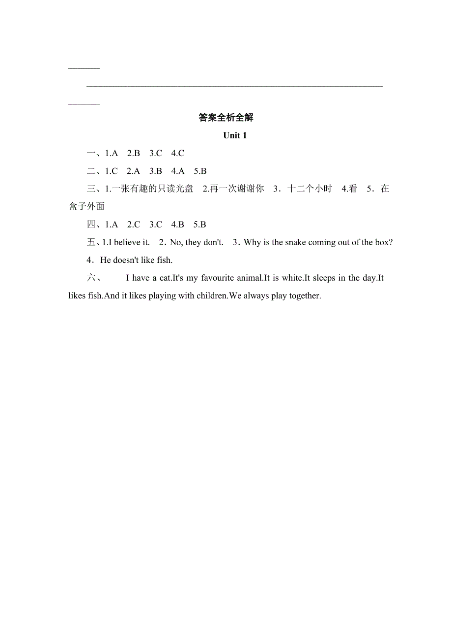 六年级上册英语同步测试-Module 7 Unit 1 I don.doc_第3页