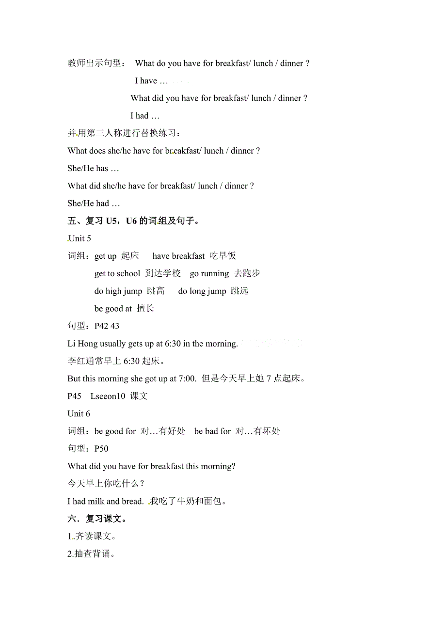 六年级上册英语复习教案Review（3）_闽教版.doc_第2页