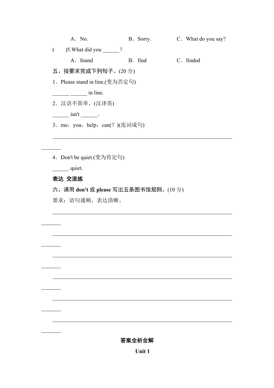 六年级上册英语同步测试-Module 10 Unit 1 At the Library_外研社（三起）.doc_第2页