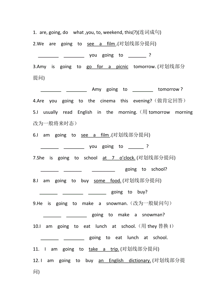六年级上册英语句型练习题句型人教.doc_第1页