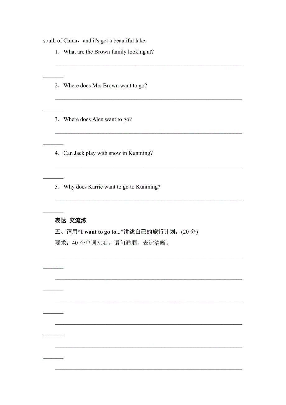 六年级上册英语同步测试-Module 9 Unit 2 Do you want to go to Guilin_外研社（三起）.doc_第2页