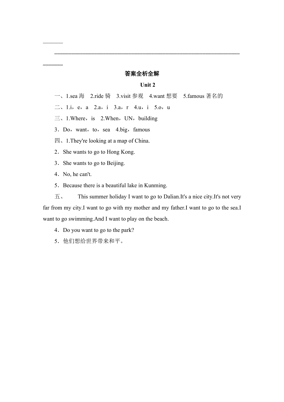 六年级上册英语同步测试-Module 9 Unit 2 Do you want to go to Guilin_外研社（三起）.doc_第3页