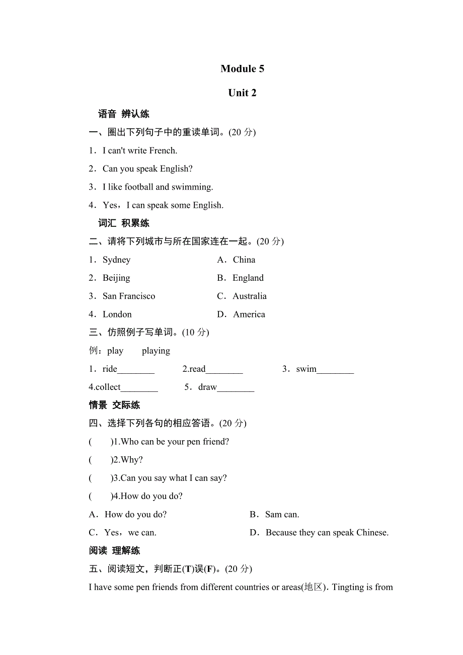 六年级上册英语同步测试-Module 5 Unit 2 Pen Friends_外研社（三起）.doc_第1页